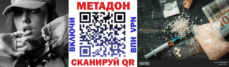 МЕТАДОН VHQ  что такое   Каменногорск 